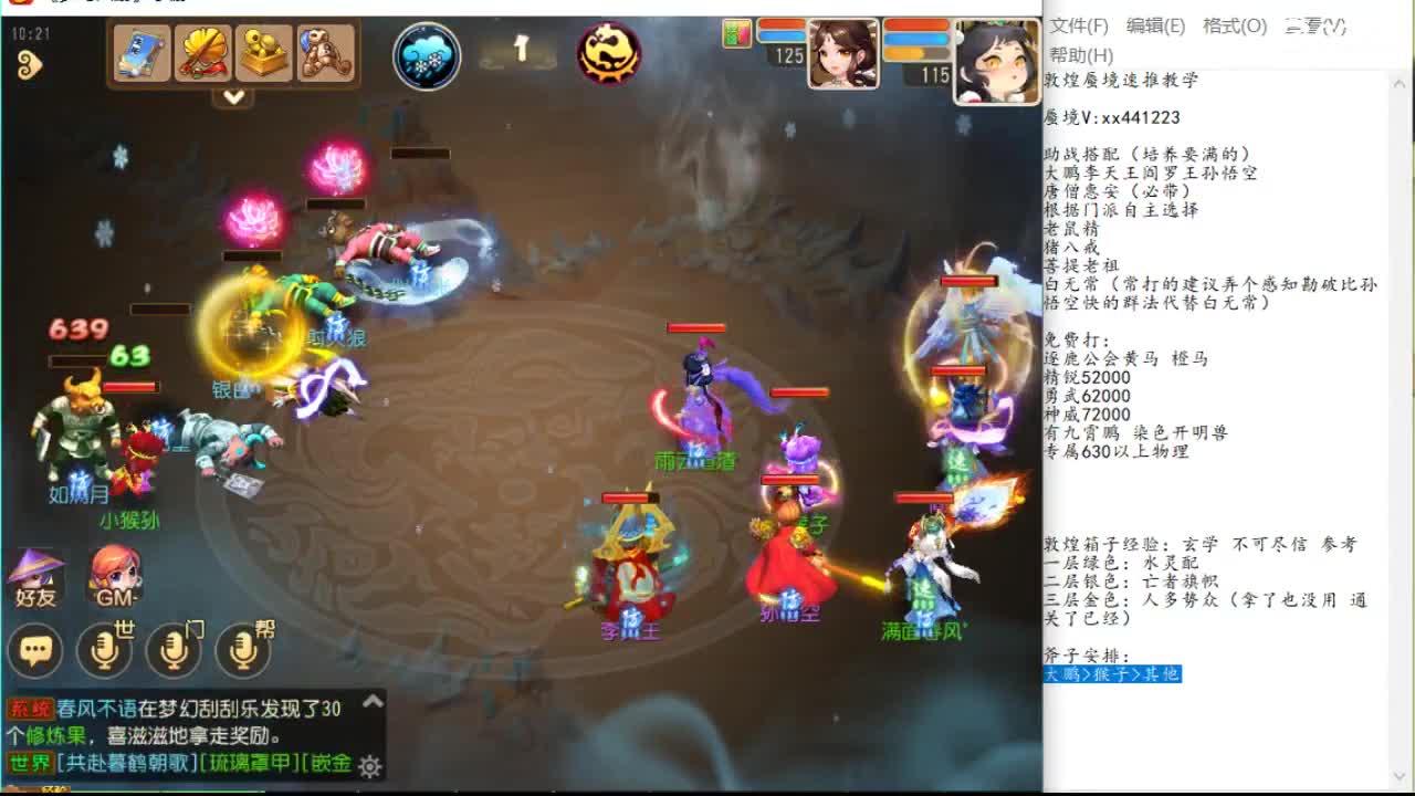 训练建议 训练建议